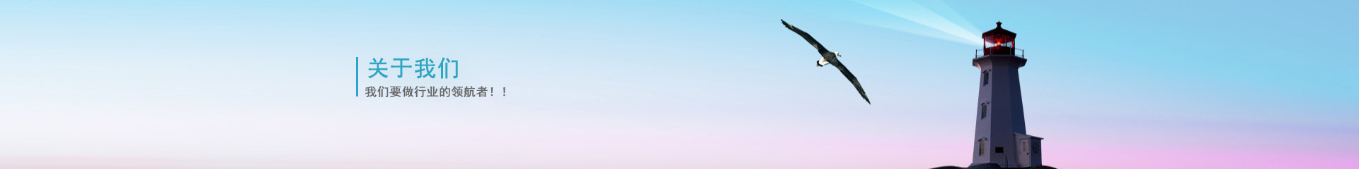 關(guān)于我們